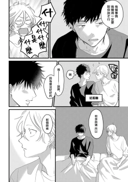 Page 152 of Hetare to Bakatare | 废柴君与笨蛋君 1-5