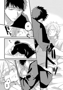 Page 157 of Hetare to Bakatare | 废柴君与笨蛋君 1-5