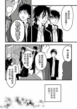 Page 61 of Hetare to Bakatare | 废柴君与笨蛋君 1-5