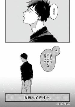 Page 63 of Hetare to Bakatare | 废柴君与笨蛋君 1-5
