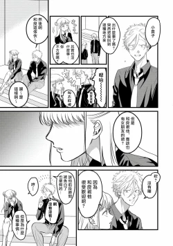 Page 71 of Hetare to Bakatare | 废柴君与笨蛋君 1-5