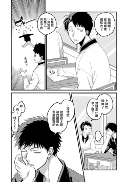 Page 94 of Hetare to Bakatare | 废柴君与笨蛋君 1-5