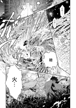 Page 8 of Itoshii Ano Kitsune o Metoritai | 想娶那只可爱狐狸 01-04