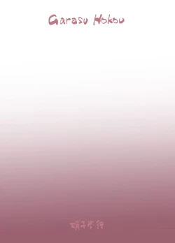 Page 22 of Sono Bisque Doll wa Hatsujou Suru