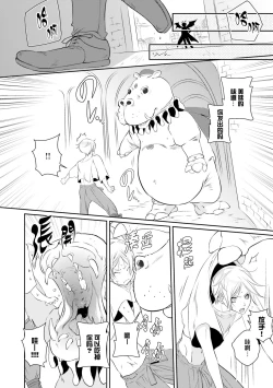 Page 32 of Isekai Tensei BL Anthologyvol. 2 | 异世界转生BL合集Vol.2