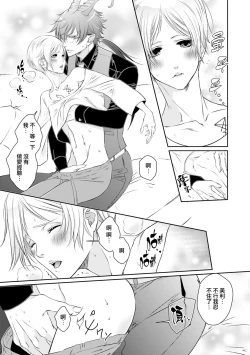 Page 37 of Isekai Tensei BL Anthologyvol. 2 | 异世界转生BL合集Vol.2