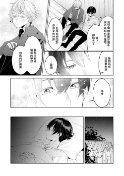 Page 60 of Isekai Tensei BL Anthologyvol. 2 | 异世界转生BL合集Vol.2