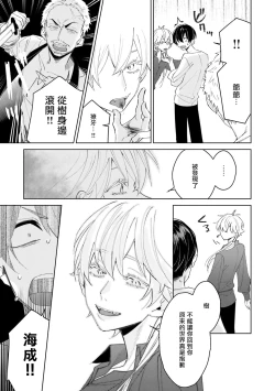 Page 66 of Isekai Tensei BL Anthologyvol. 2 | 异世界转生BL合集Vol.2