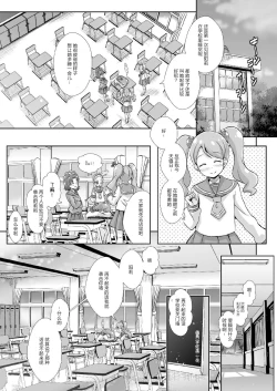 Page 4 of H na Usagi to Koisuru Risu | H的兔子与恋爱的松鼠