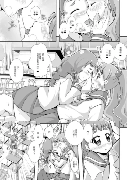 Page 8 of H na Usagi to Koisuru Risu | H的兔子与恋爱的松鼠