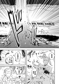 Page 19 of Saru to Momo | 猴与桃 Ch. 1-2