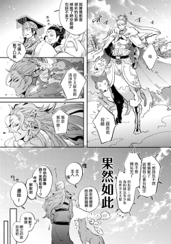 Page 33 of Saru to Momo | 猴与桃 Ch. 1-2