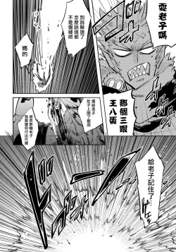 Page 34 of Saru to Momo | 猴与桃 Ch. 1-2