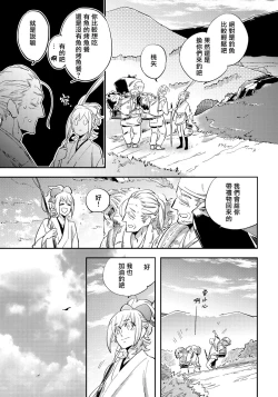 Page 35 of Saru to Momo | 猴与桃 Ch. 1-2