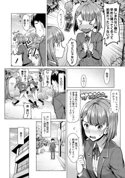 Page 126 of Sakusei Shuki Shuki Sisters