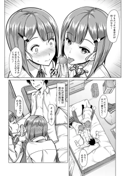 Page 142 of Sakusei Shuki Shuki Sisters
