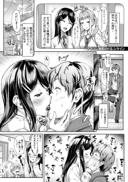 Page 207 of Sakusei Shuki Shuki Sisters