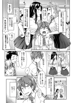 Page 5 of Sakusei Shuki Shuki Sisters
