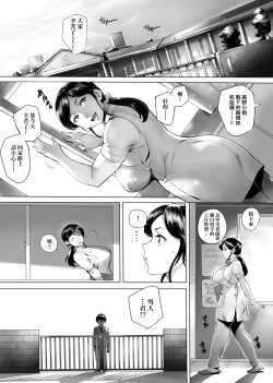 Page 123 of Torokase Orgasm | 美魔女的究極高潮