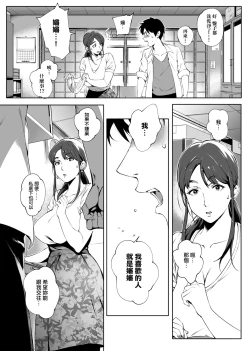 Page 13 of Torokase Orgasm | 美魔女的究極高潮