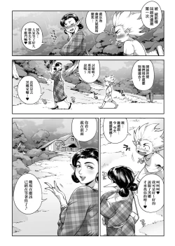 Page 84 of Torokase Orgasm | 美魔女的究極高潮