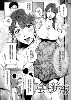 Page 8 of Torokase Orgasm | 美魔女的究極高潮