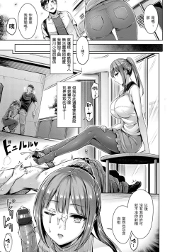 Page 117 of Chichi Mamire - Tits! Tits! Tits! | 奶香世家