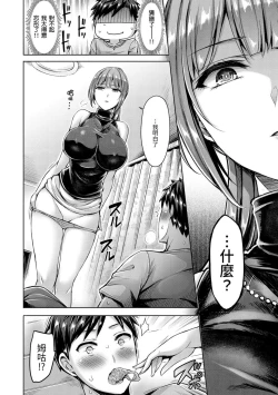 Page 124 of Chichi Mamire - Tits! Tits! Tits! | 奶香世家