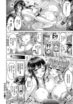 Page 82 of Chichi Mamire - Tits! Tits! Tits! | 奶香世家