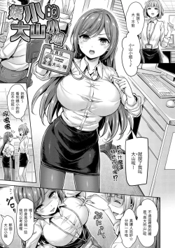 Page 99 of Chichi Mamire - Tits! Tits! Tits! | 奶香世家