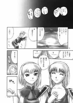Page 31 of Danchizuma no Yuuwaku