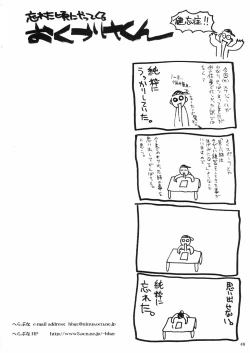 Page 47 of Danchizuma no Yuuwaku