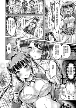 Page 154 of Hamechichi! - Let's Make Love Oppai!  | 狂戀歐派!