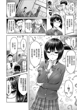 Page 186 of Hamechichi! - Let's Make Love Oppai!  | 狂戀歐派!