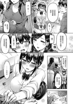 Page 49 of Hamechichi! - Let's Make Love Oppai!  | 狂戀歐派!