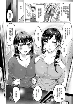 Page 60 of Hamechichi! - Let's Make Love Oppai!  | 狂戀歐派!