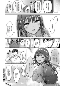 Page 78 of Hamechichi! - Let's Make Love Oppai!  | 狂戀歐派!