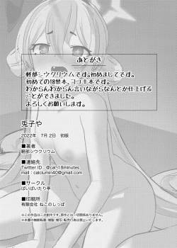 Page 24 of Usagi Goya