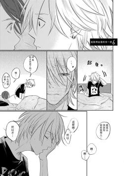 Page 130 of My Dear Yoshikazu Kun｜我既憎且爱的芳一君