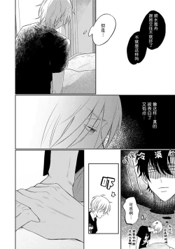 Page 131 of My Dear Yoshikazu Kun｜我既憎且爱的芳一君