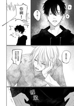 Page 137 of My Dear Yoshikazu Kun｜我既憎且爱的芳一君