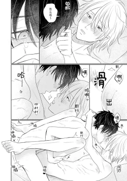 Page 151 of My Dear Yoshikazu Kun｜我既憎且爱的芳一君