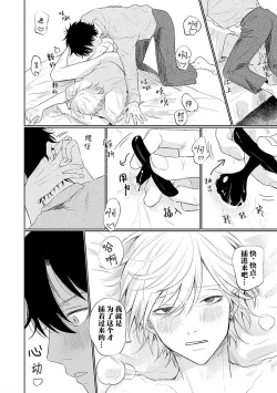 Page 162 of My Dear Yoshikazu Kun｜我既憎且爱的芳一君