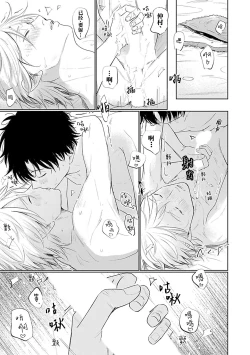 Page 163 of My Dear Yoshikazu Kun｜我既憎且爱的芳一君