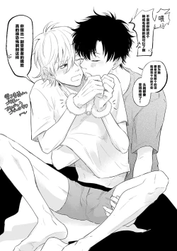 Page 168 of My Dear Yoshikazu Kun｜我既憎且爱的芳一君