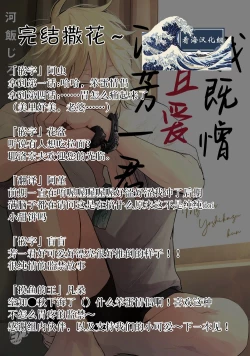 Page 169 of My Dear Yoshikazu Kun｜我既憎且爱的芳一君