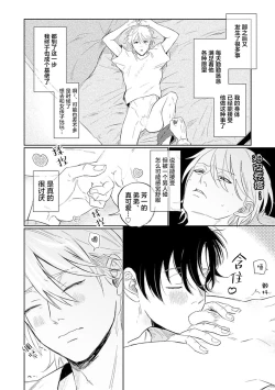 Page 28 of My Dear Yoshikazu Kun｜我既憎且爱的芳一君