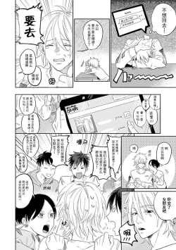 Page 38 of My Dear Yoshikazu Kun｜我既憎且爱的芳一君