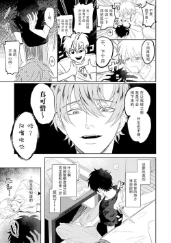 Page 59 of My Dear Yoshikazu Kun｜我既憎且爱的芳一君