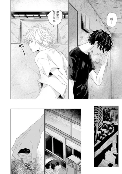 Page 72 of My Dear Yoshikazu Kun｜我既憎且爱的芳一君